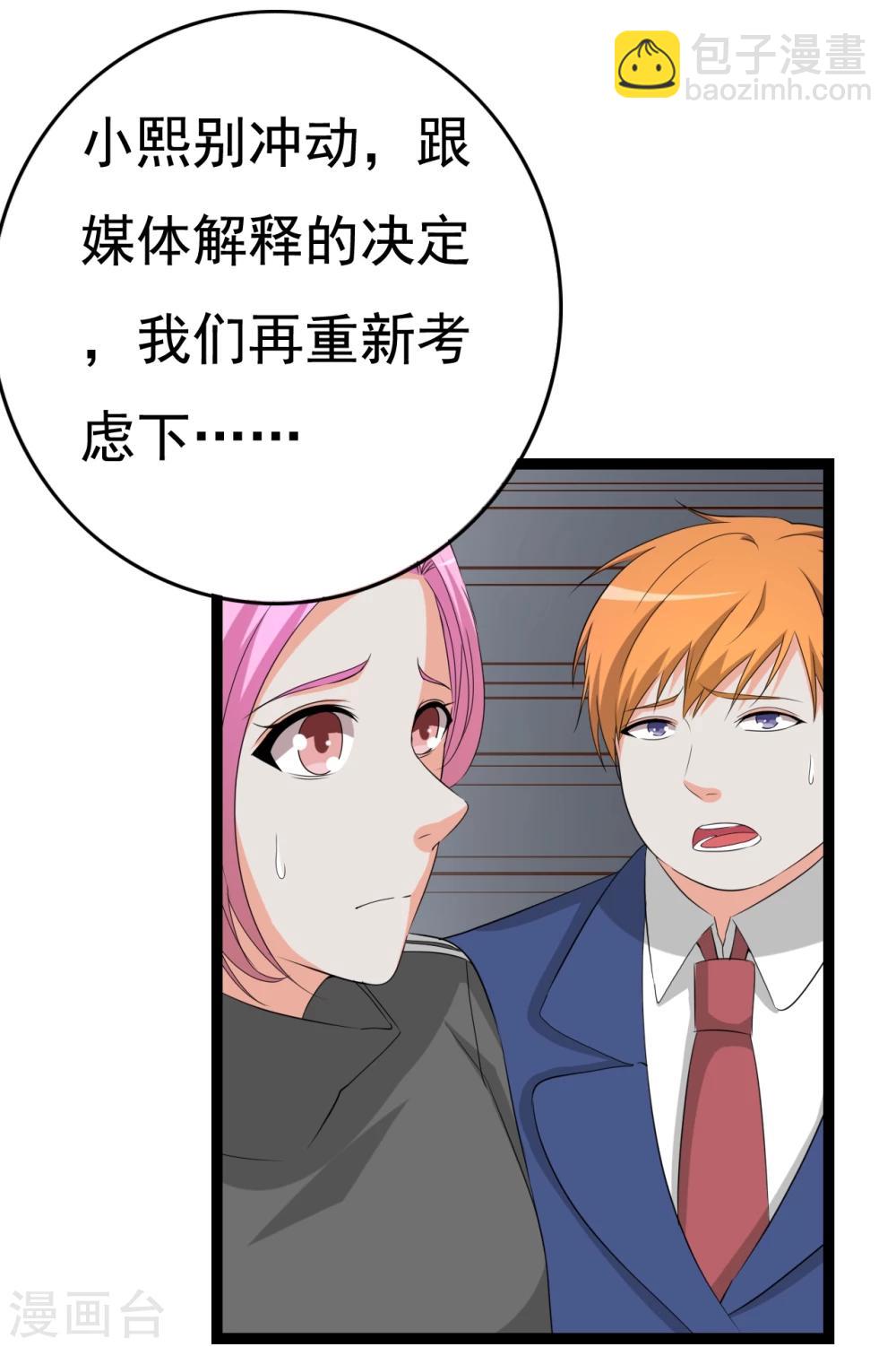 第29话 狗仔去哪儿(1/2)-第29话