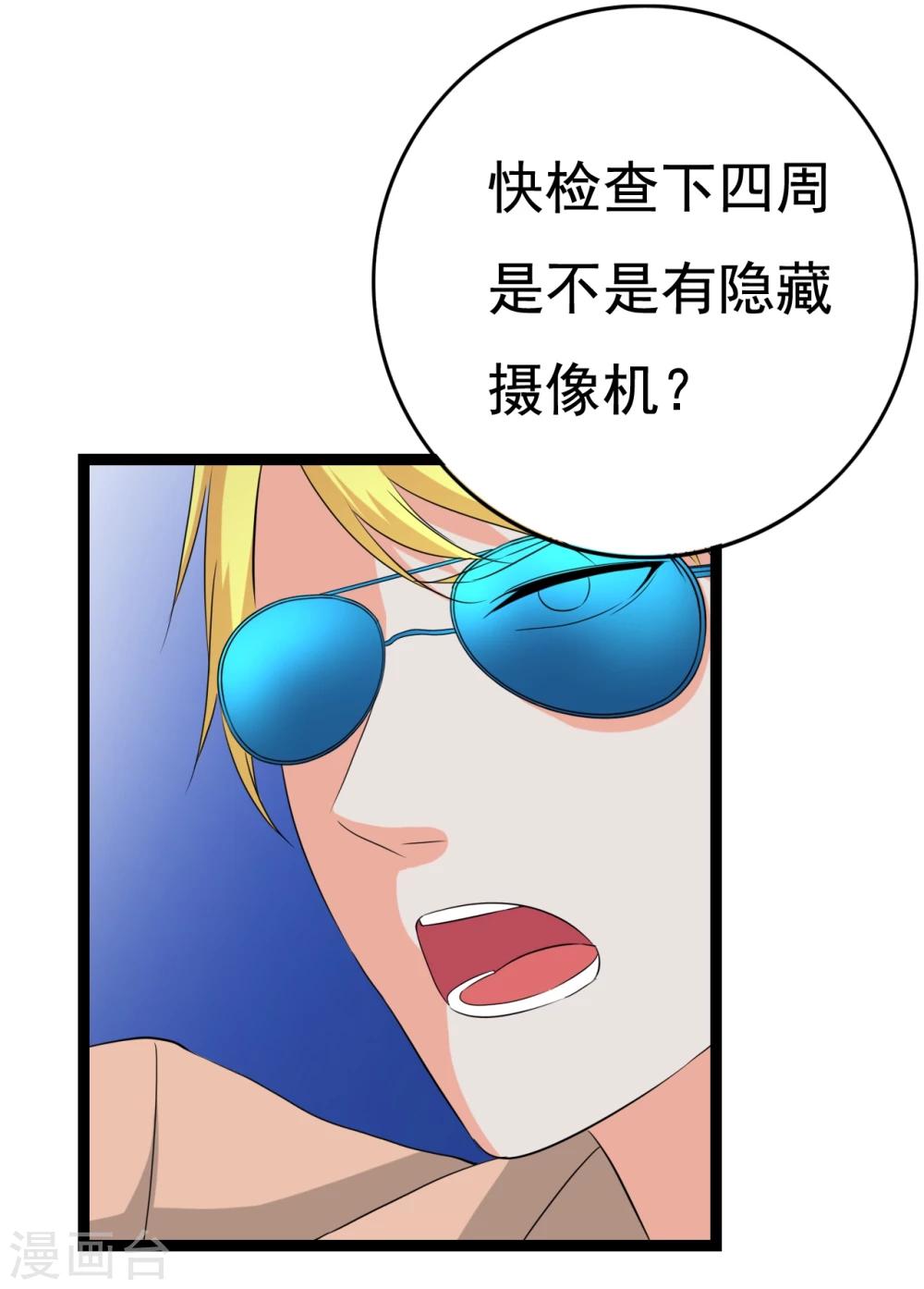 第29话 狗仔去哪儿(1/2)-第29话