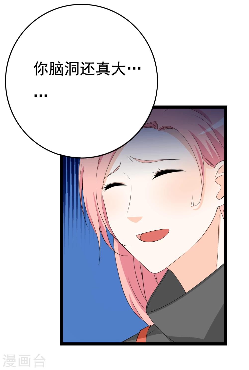 第29话 狗仔去哪儿(1/2)-第29话