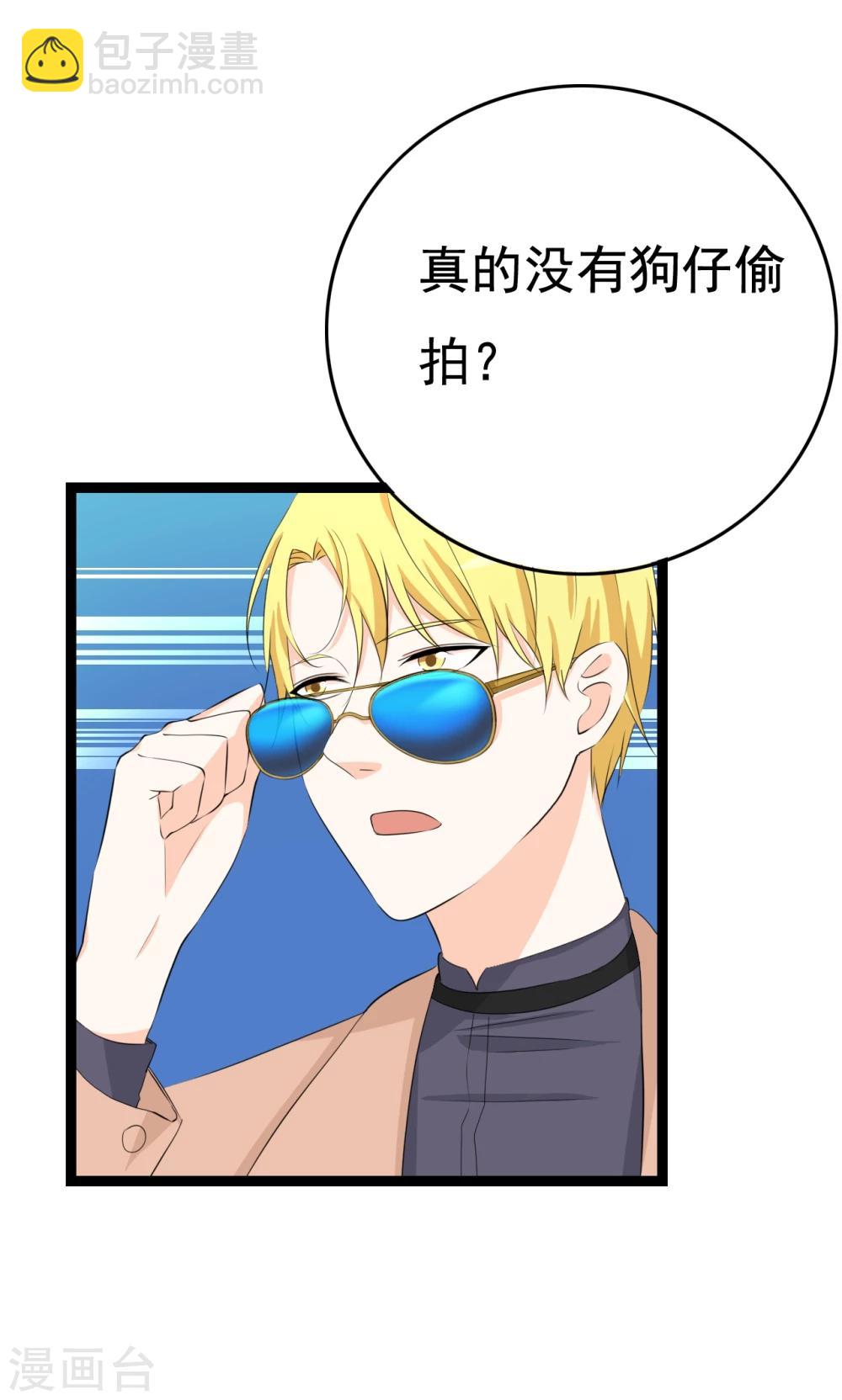 第29话 狗仔去哪儿(1/2)-第29话