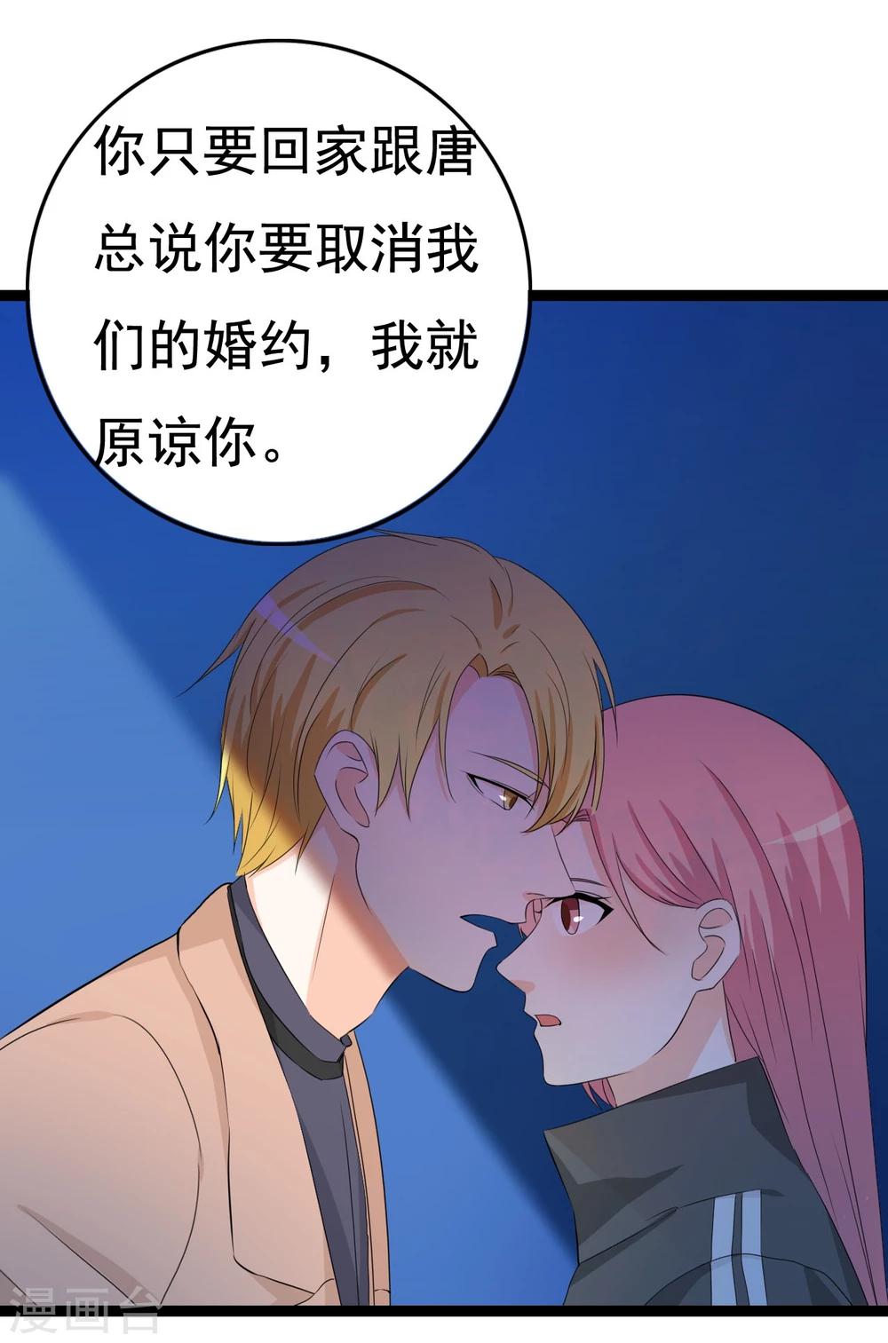 第29话 狗仔去哪儿(1/2)-第29话