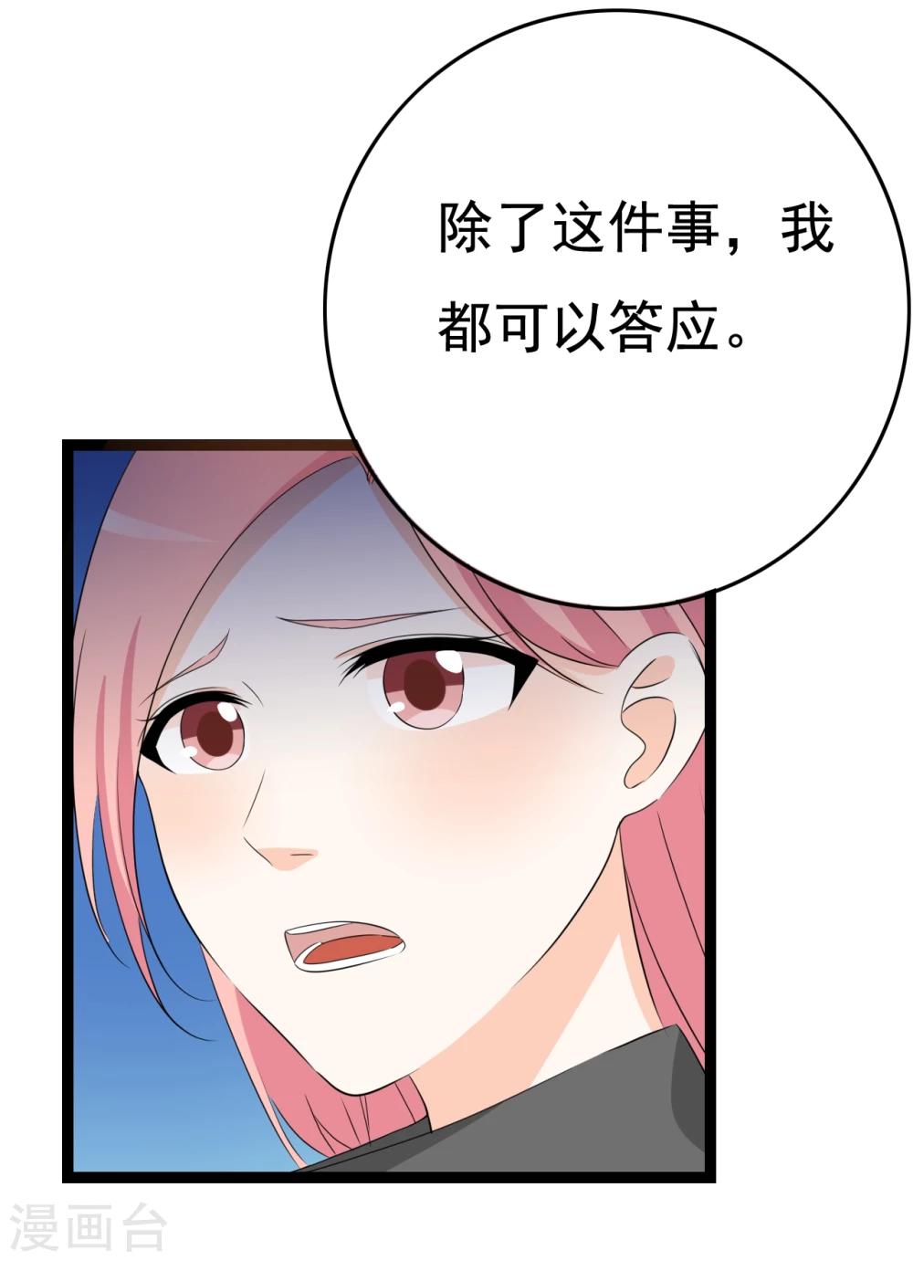 第29话 狗仔去哪儿(1/2)-第29话