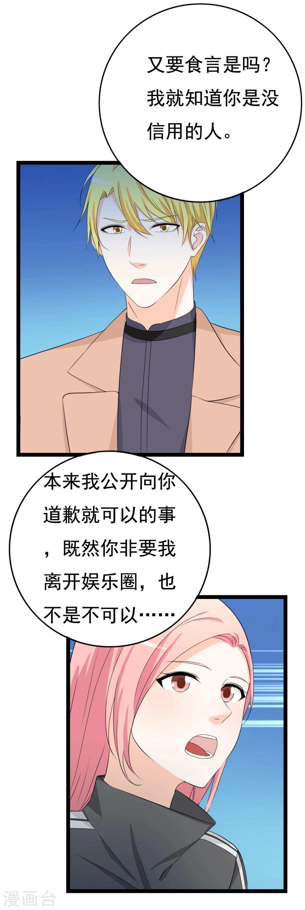 第29话 狗仔去哪儿(1/2)-第29话