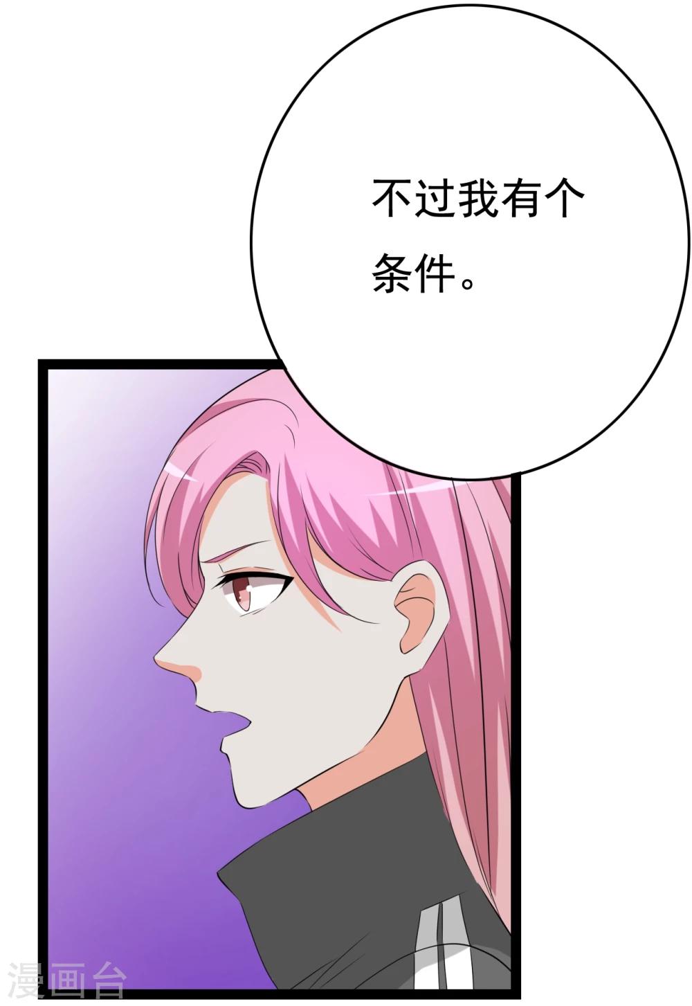 第29话 狗仔去哪儿(1/2)-第29话