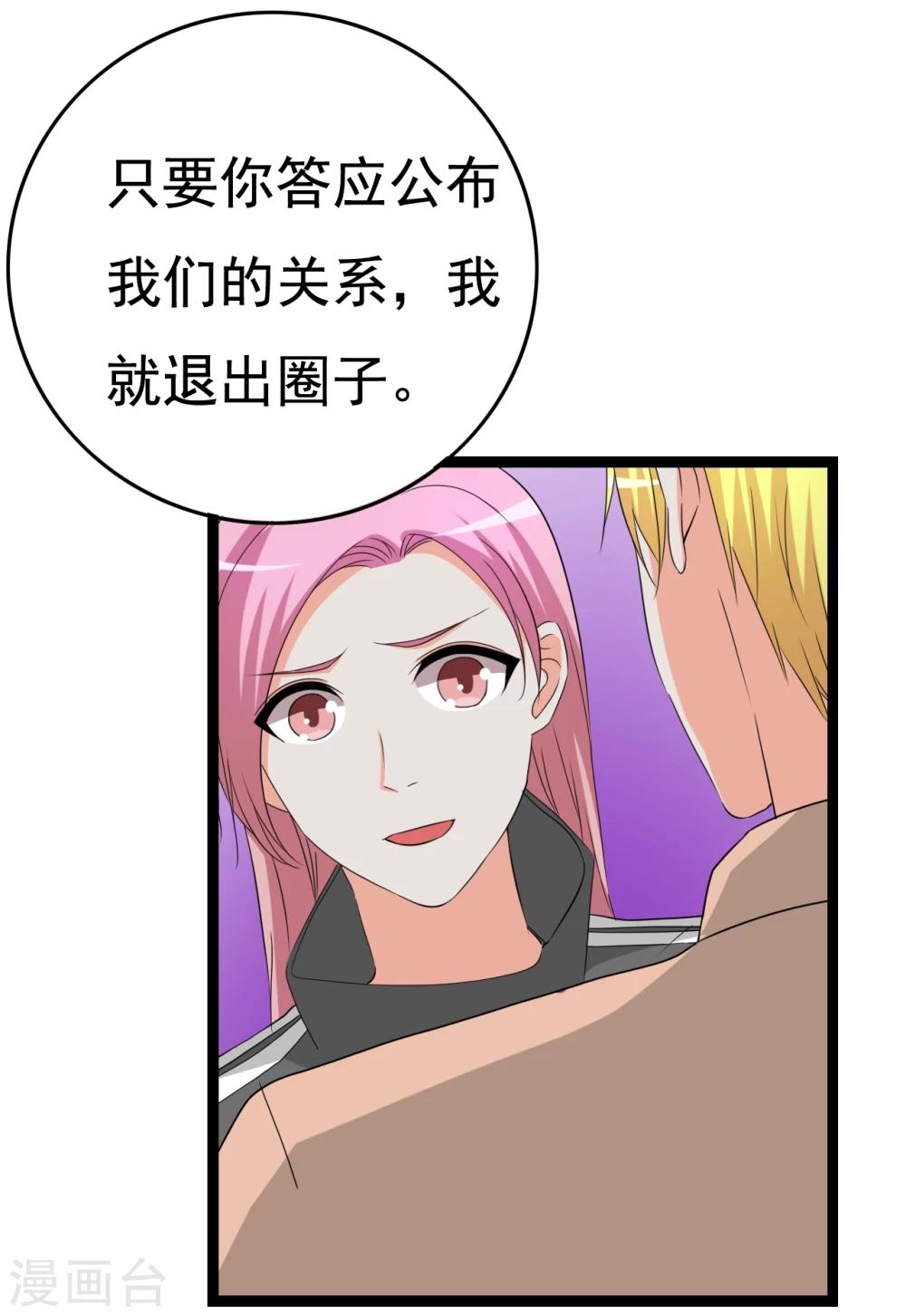 第29话 狗仔去哪儿(1/2)-第29话