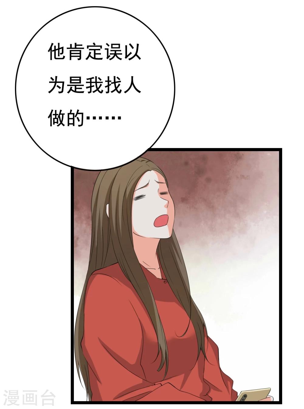 傲嬌影帝投降吧 - 第29話 狗仔去哪兒(2/2) - 1