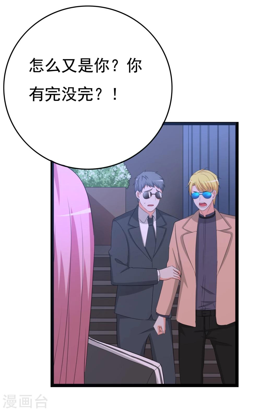 第29话 狗仔去哪儿(1/2)-第29话