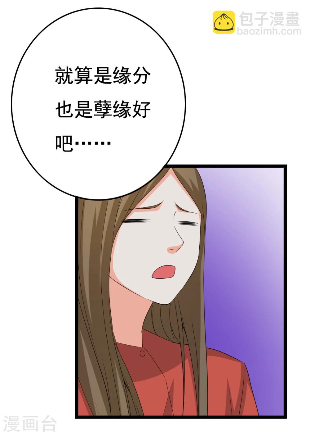 傲嬌影帝投降吧 - 第29話 狗仔去哪兒(2/2) - 3