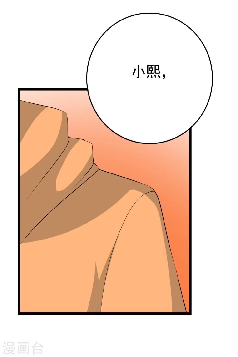 傲嬌影帝投降吧 - 第29話 狗仔去哪兒(2/2) - 4