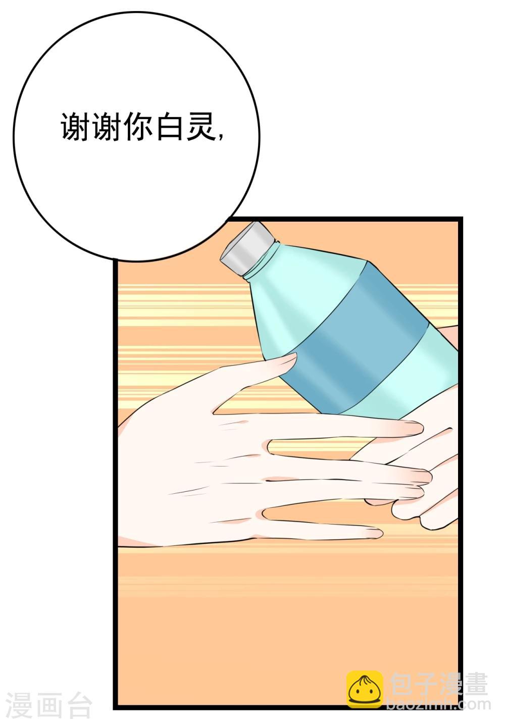 傲嬌影帝投降吧 - 第29話 狗仔去哪兒(2/2) - 6