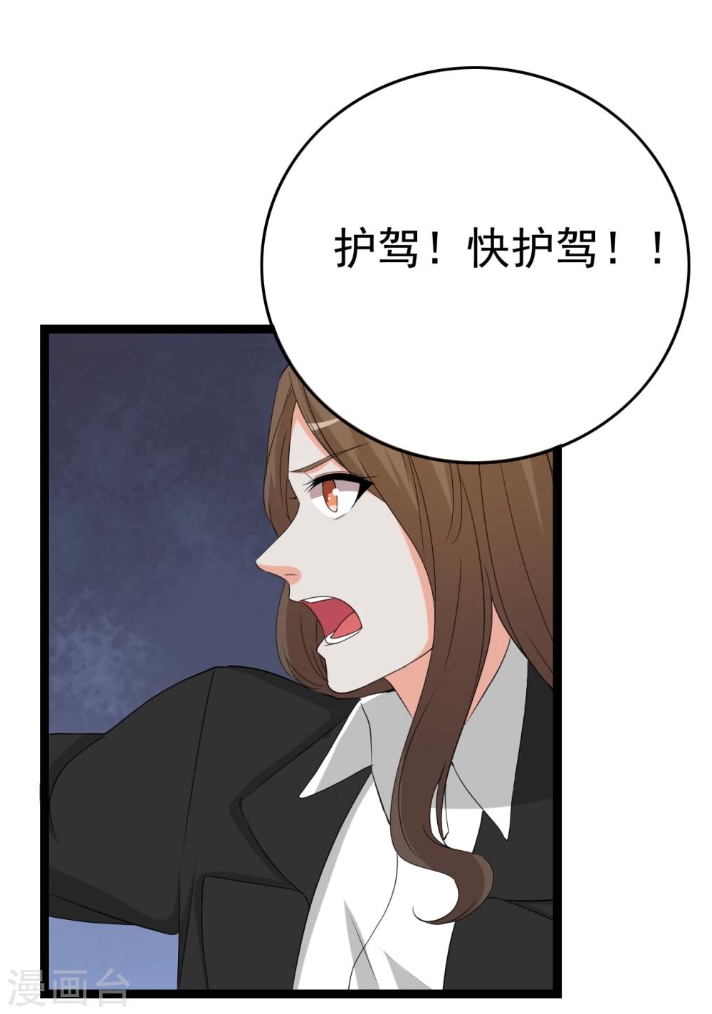 第29话 狗仔去哪儿(1/2)-第29话