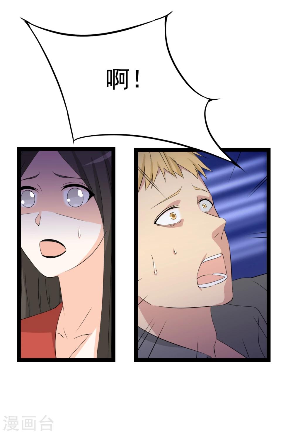 傲嬌影帝投降吧 - 第29話 狗仔去哪兒(2/2) - 5