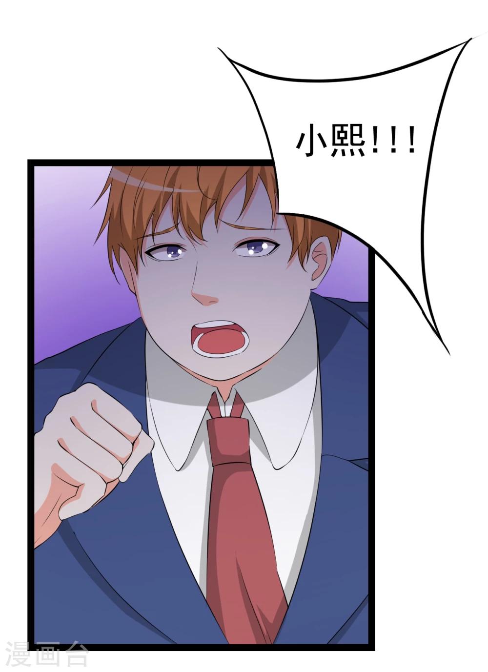 第30话 秘密被发现(1/2)-第31话