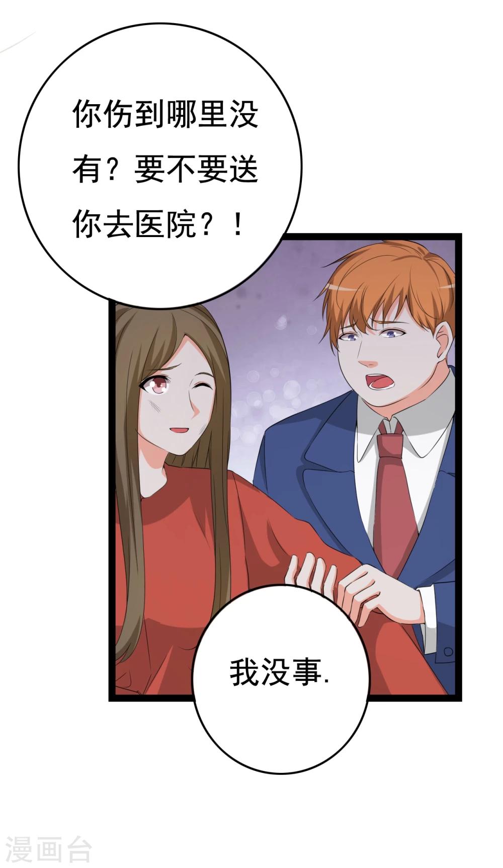 第30话 秘密被发现(1/2)-第31话