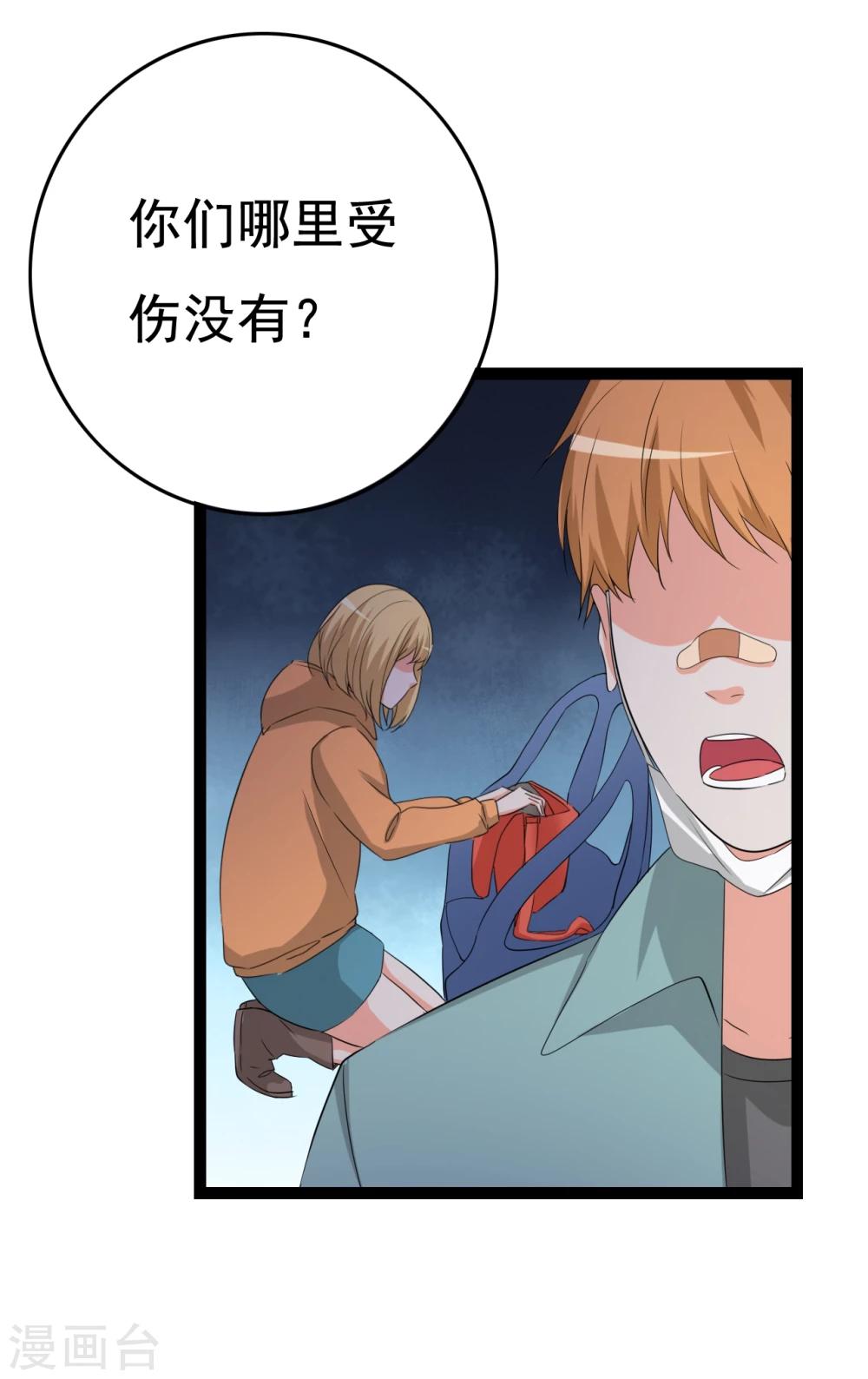 第30话 秘密被发现(1/2)-第31话