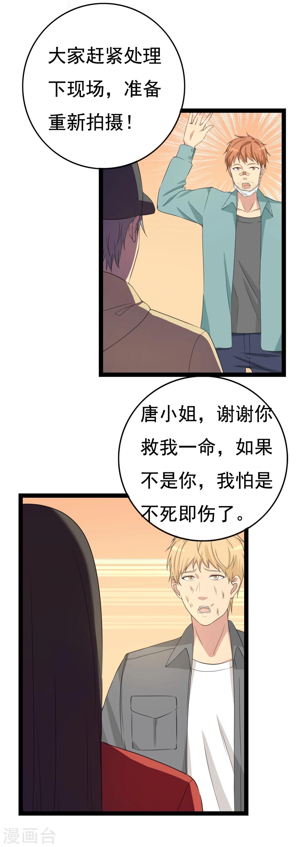 第30话 秘密被发现(1/2)-第31话