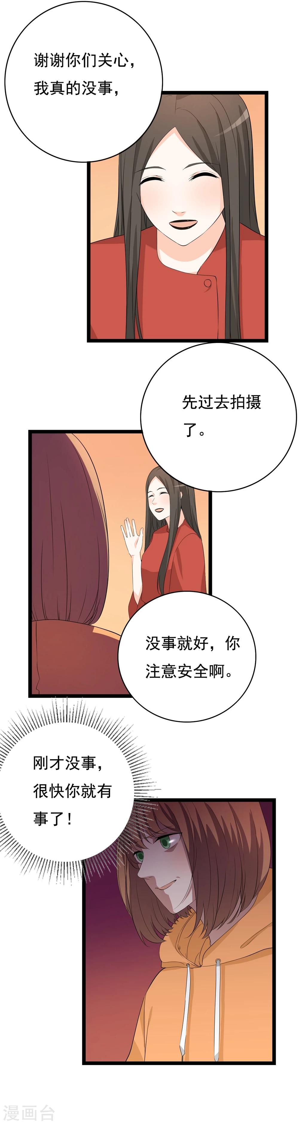 第30话 秘密被发现(1/2)-第31话