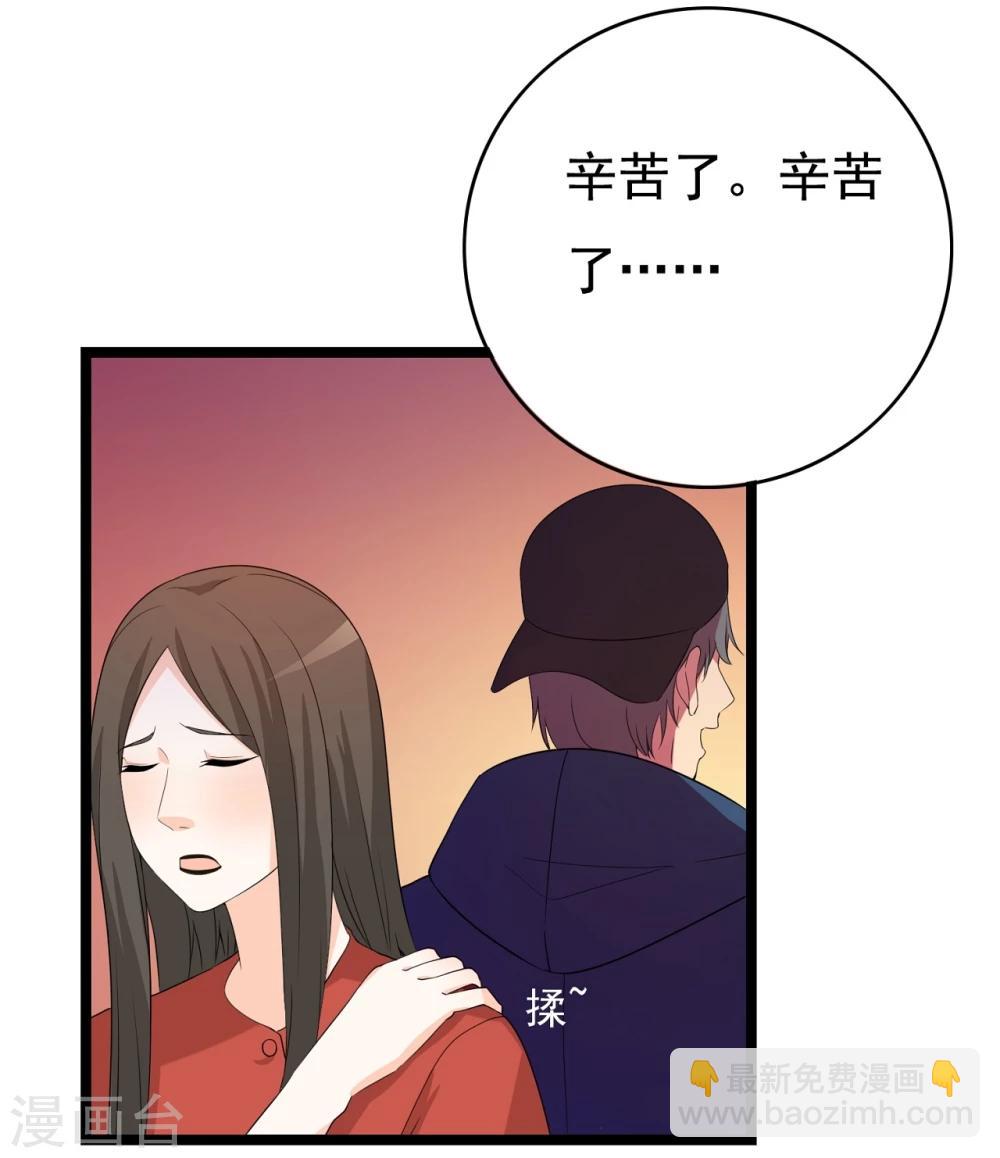 第30话 秘密被发现(1/2)-第31话