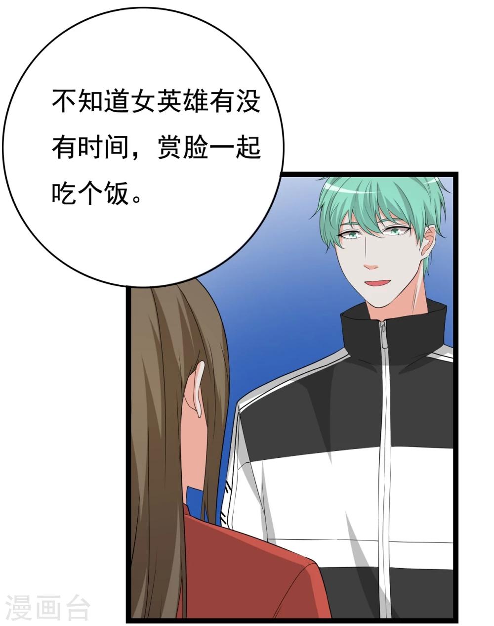 第30话 秘密被发现(1/2)-第31话