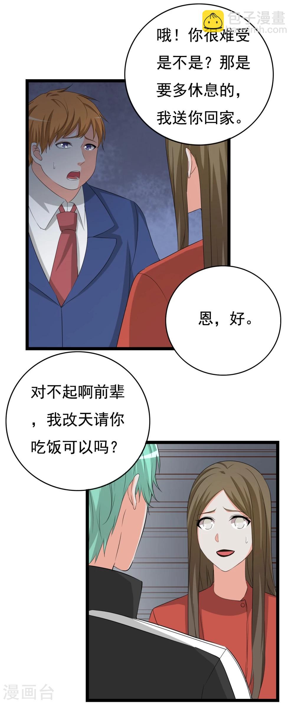 第30话 秘密被发现(1/2)-第31话