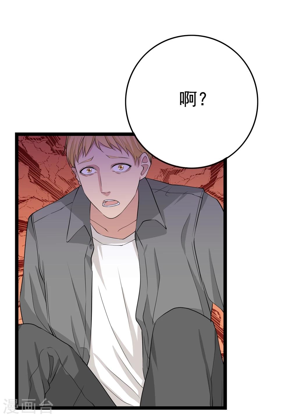 第30话 秘密被发现(1/2)-第31话