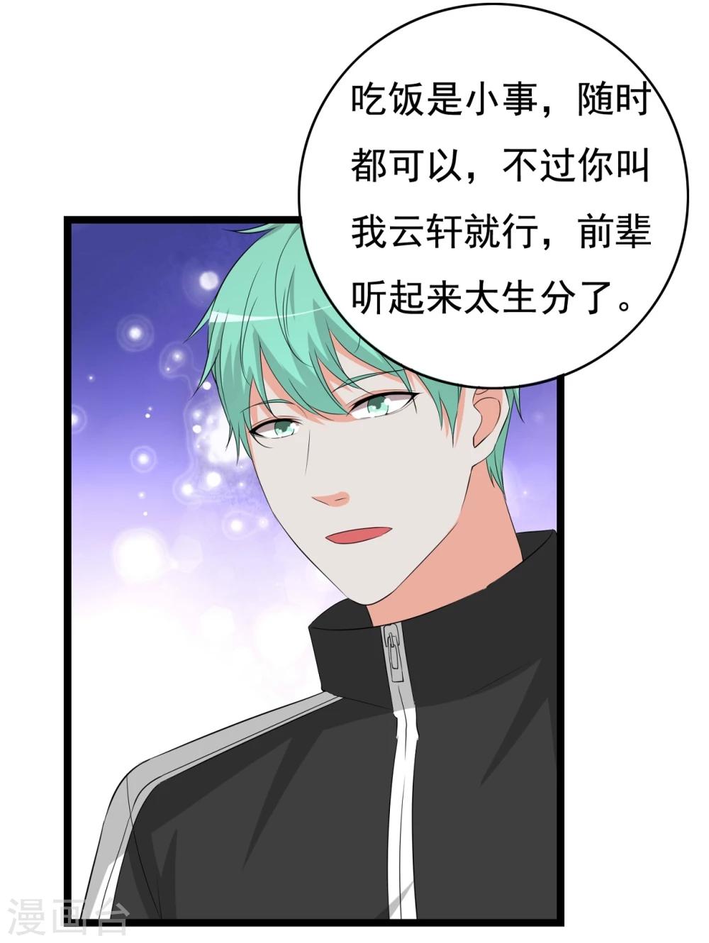 第30话 秘密被发现(1/2)-第31话