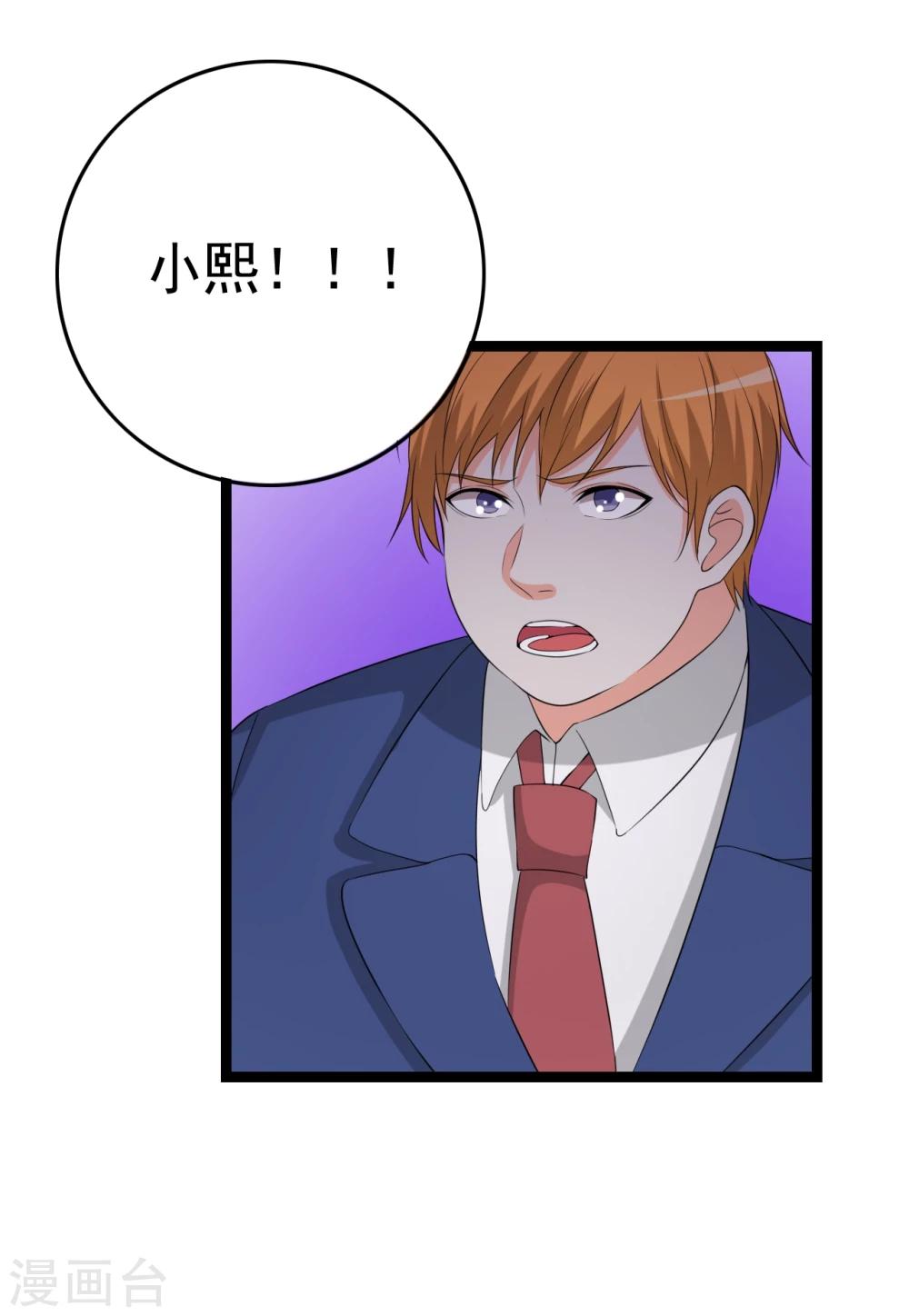 第30话 秘密被发现(1/2)-第31话