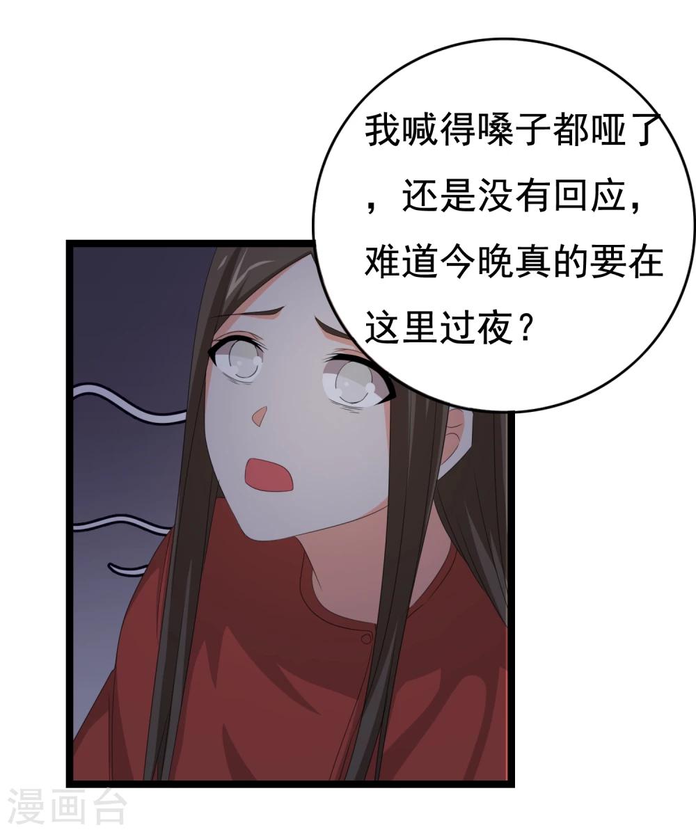 第32话 老~~鼠~~-第33话