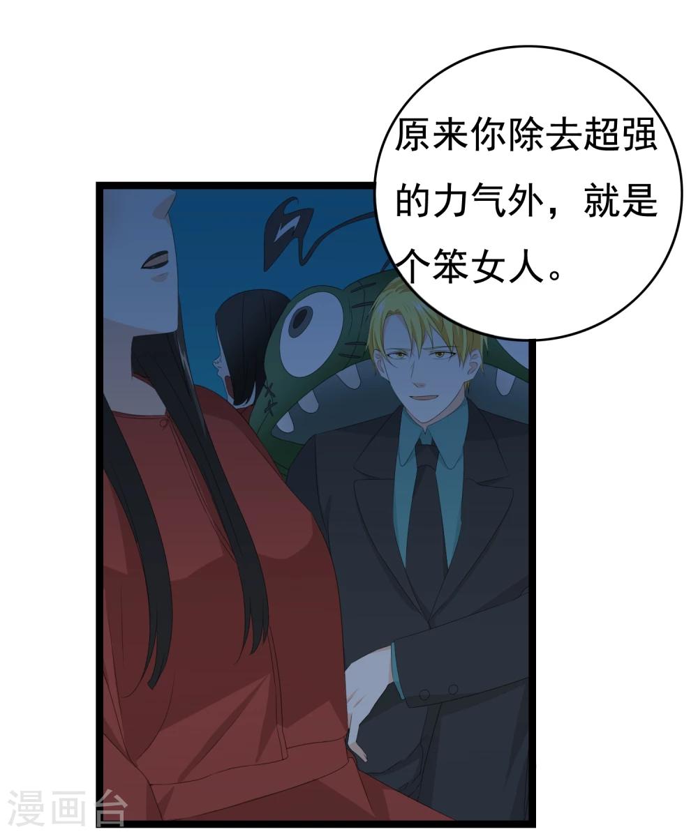 第32话 老~~鼠~~-第33话