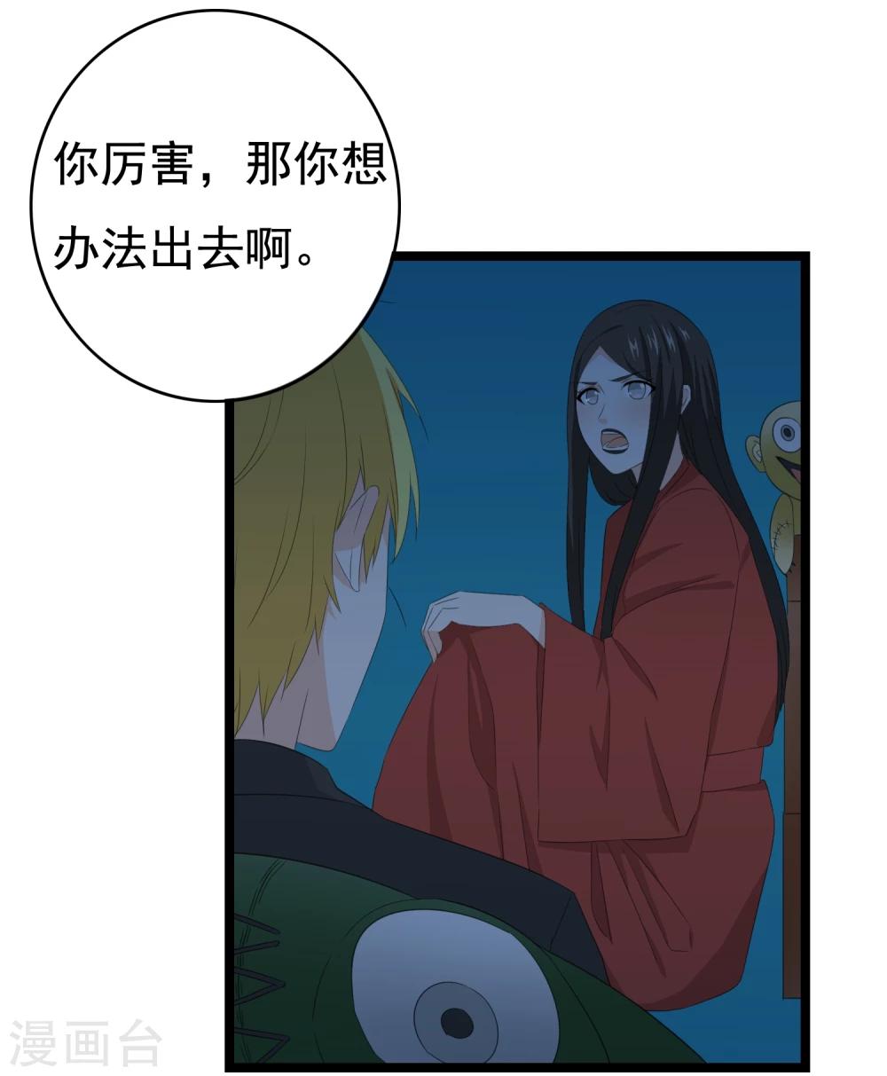 第32话 老~~鼠~~-第33话