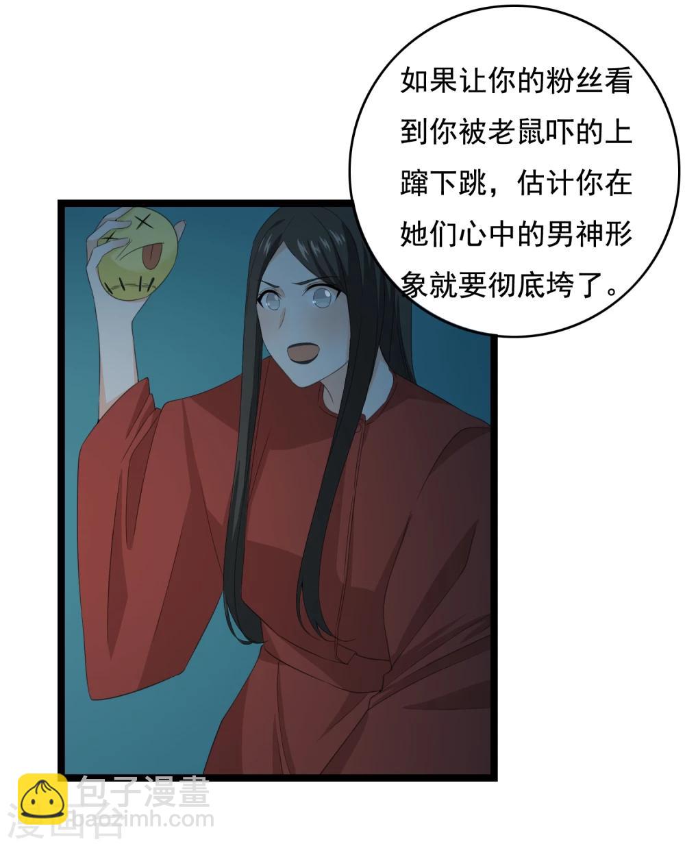 第32话 老~~鼠~~-第33话