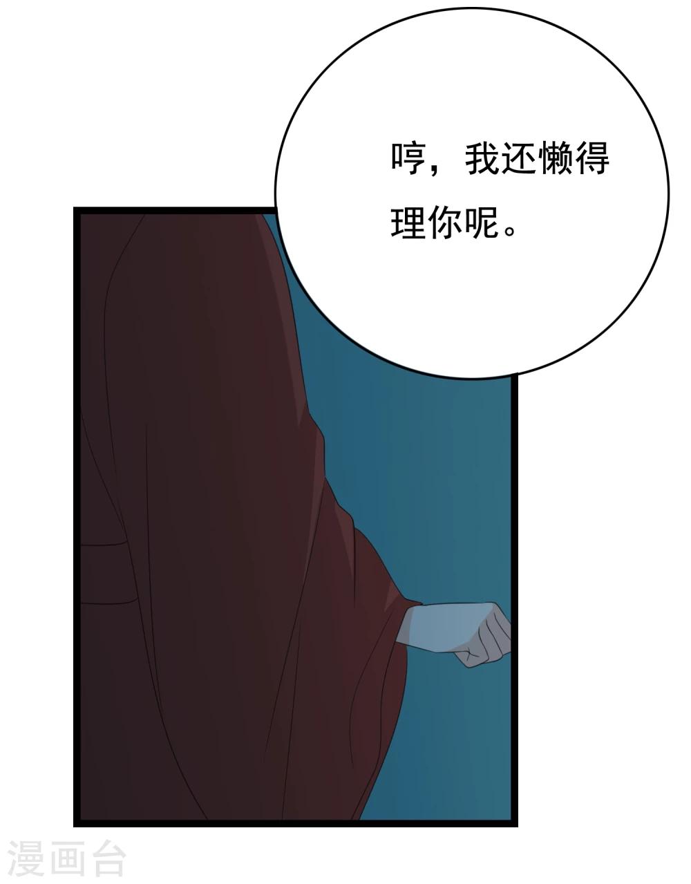 第32话 老~~鼠~~-第33话
