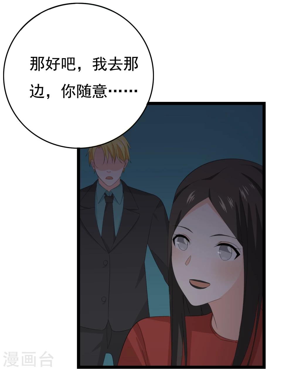 第32话 老~~鼠~~-第33话