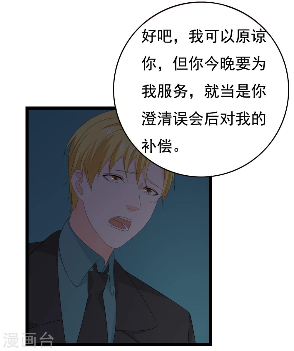 第32话 老~~鼠~~-第33话