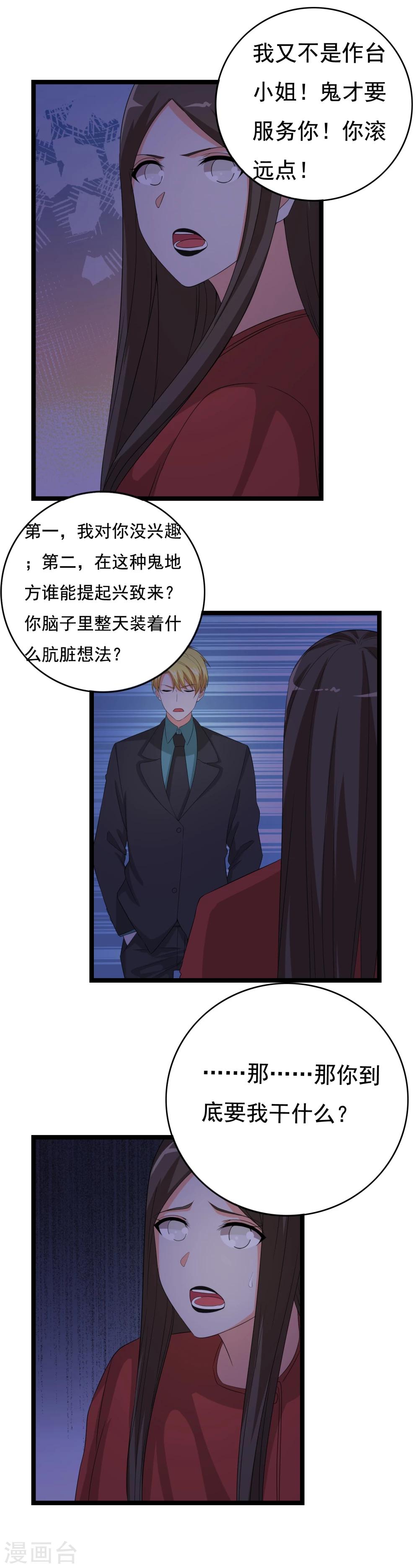 第32话 老~~鼠~~-第33话