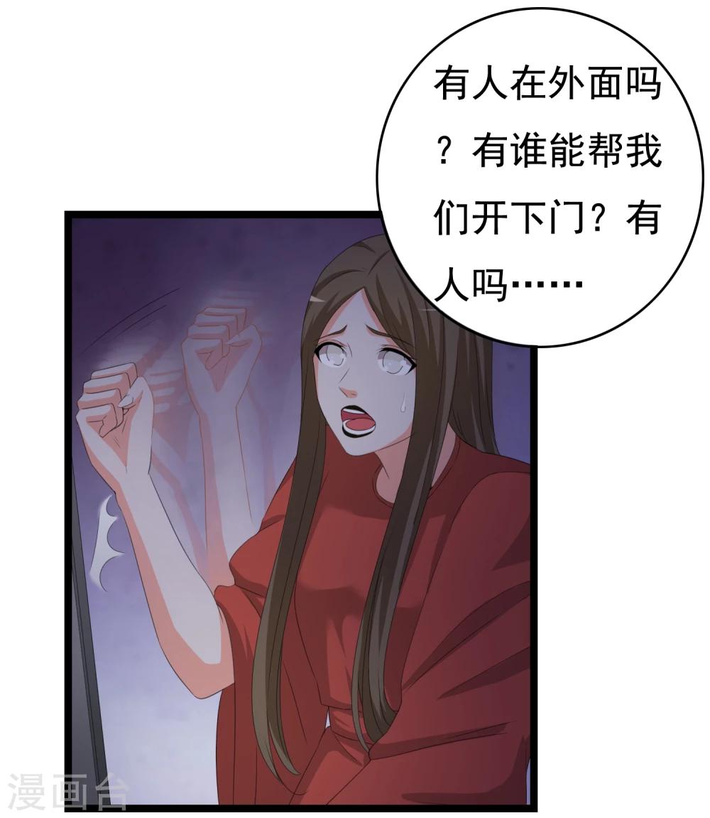 第32话 老~~鼠~~-第33话