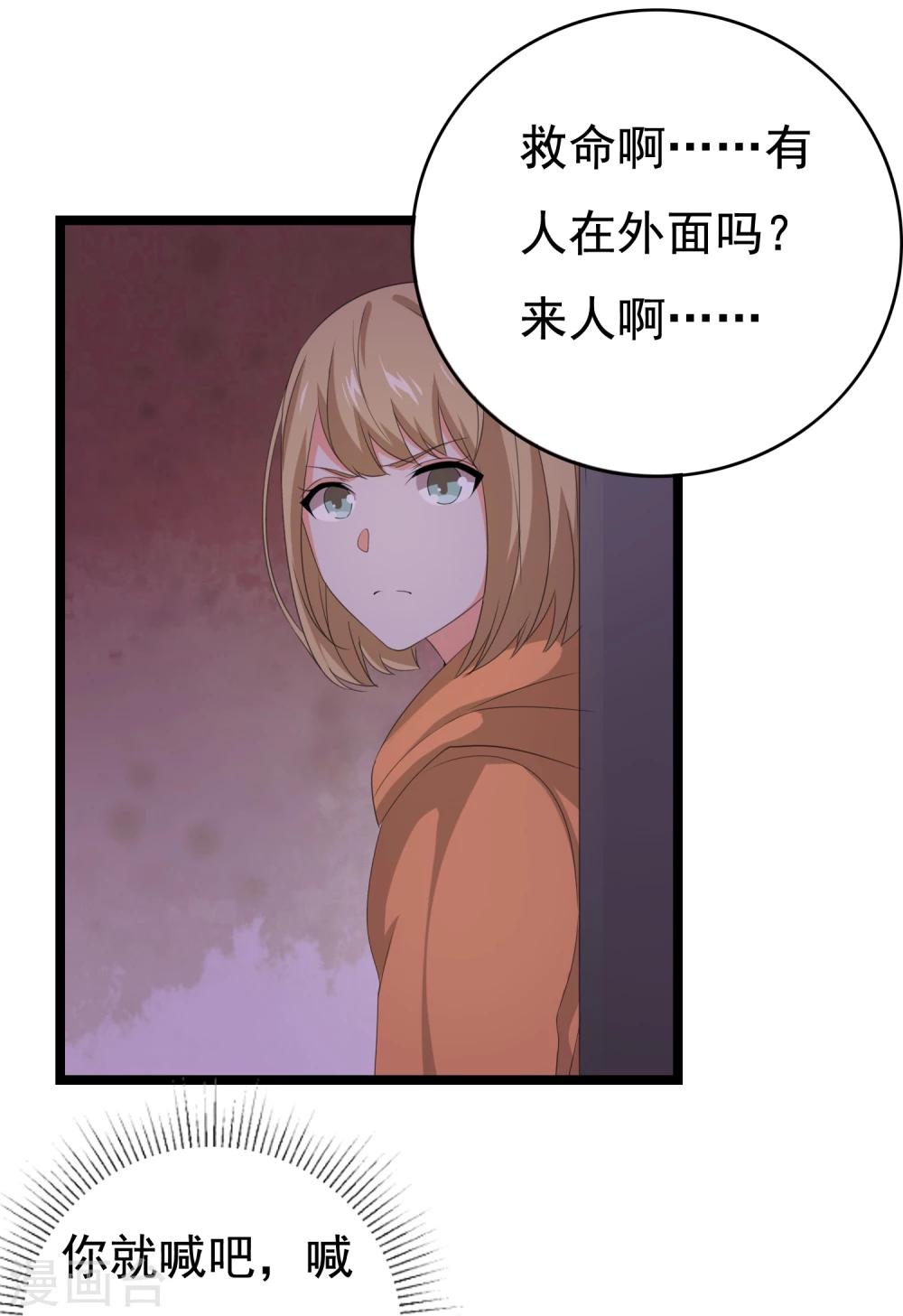 第32话 老~~鼠~~-第33话