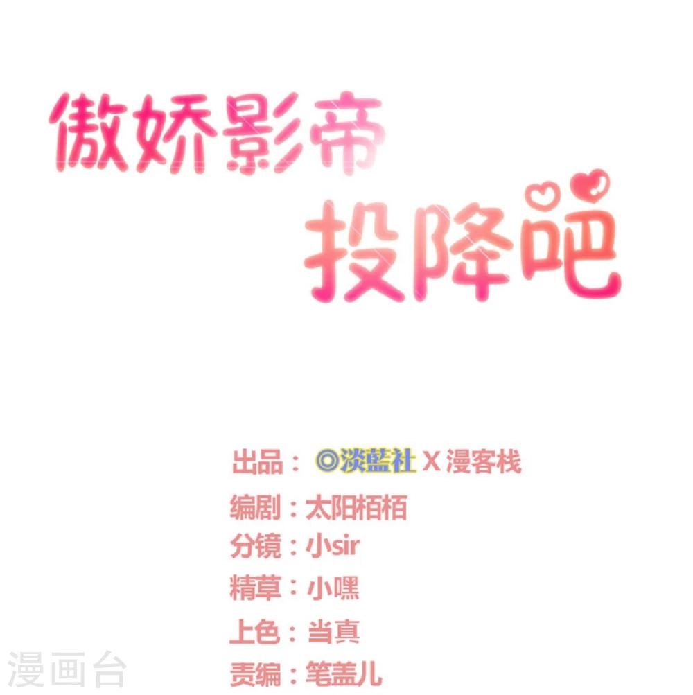 第34话 你真是来探病的吗-第35话