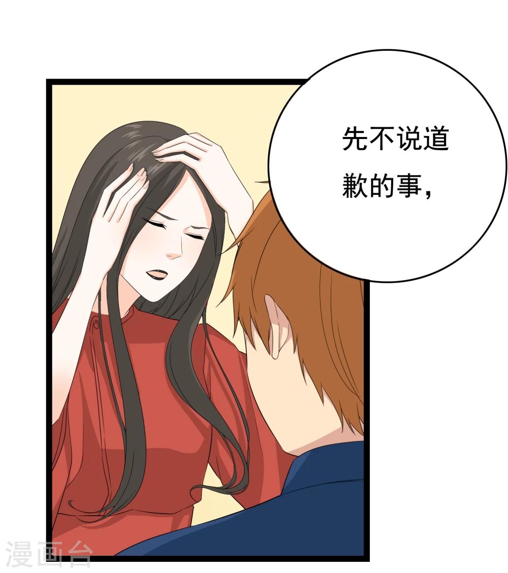 第34话 你真是来探病的吗-第35话