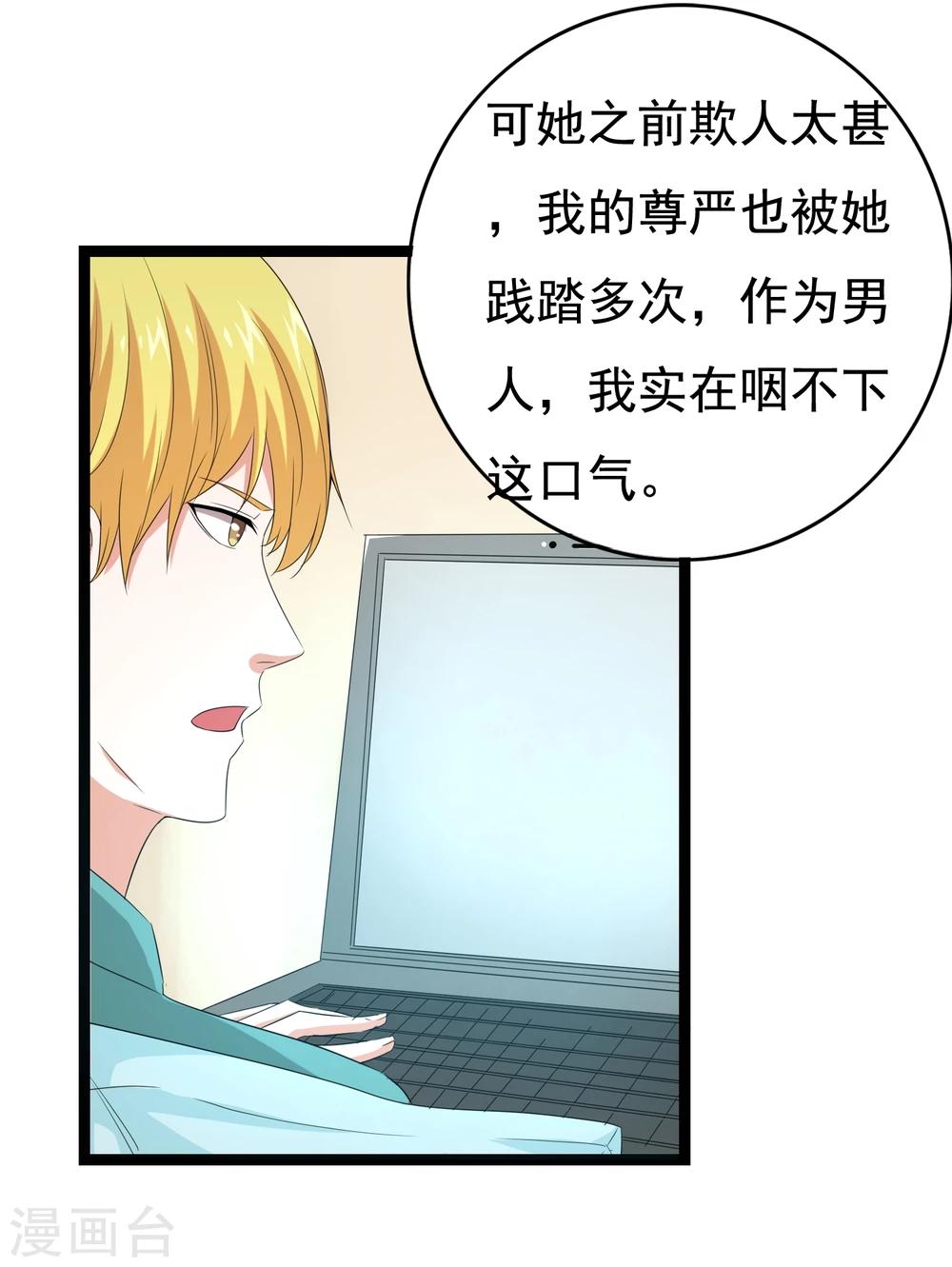 第34话 你真是来探病的吗-第35话