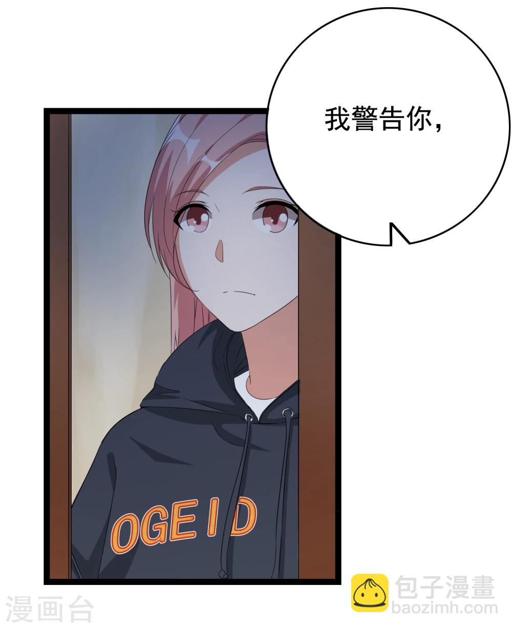 第34话 你真是来探病的吗-第35话