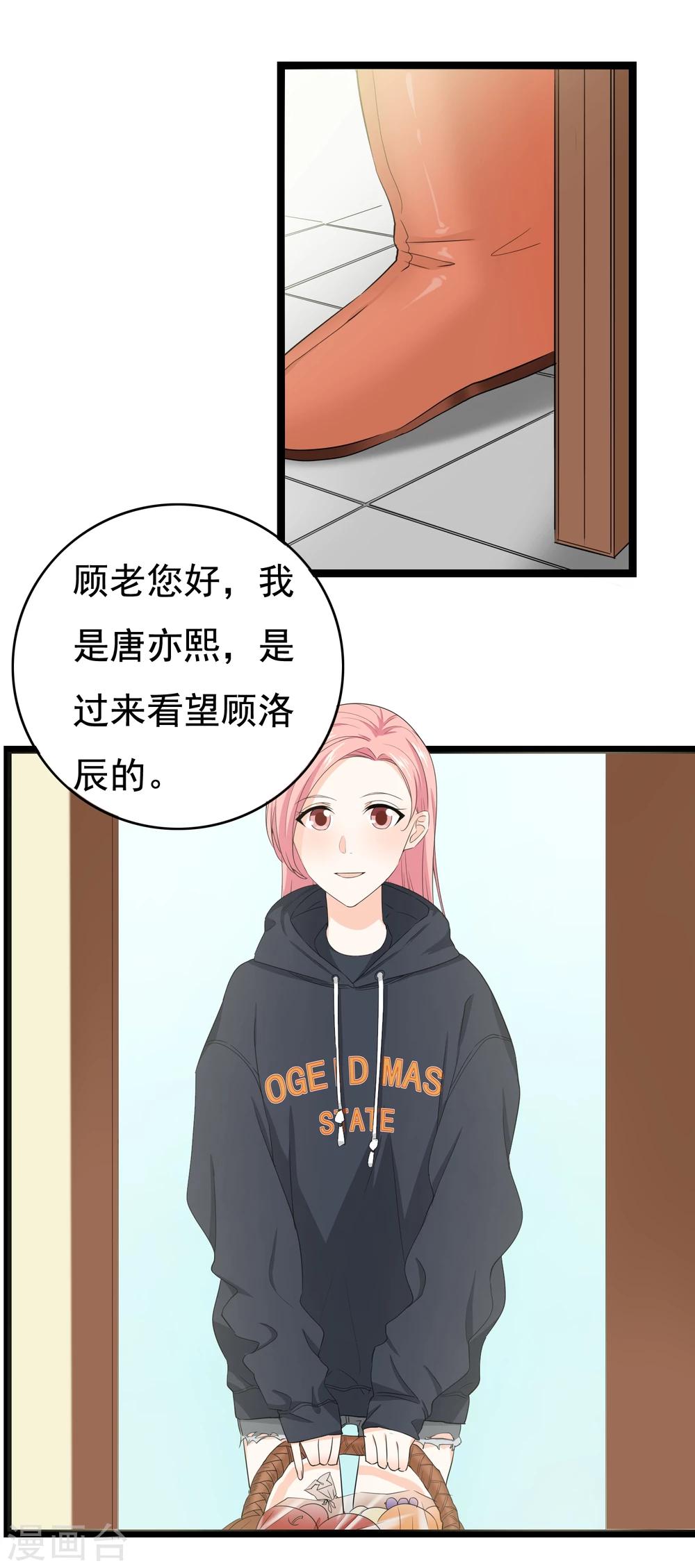 第34话 你真是来探病的吗-第35话