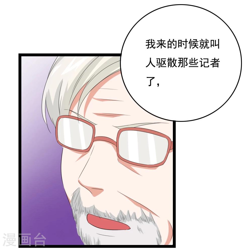 第34话 你真是来探病的吗-第35话