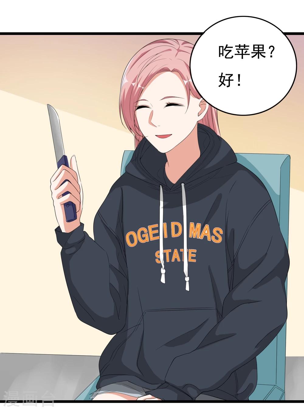 第34话 你真是来探病的吗-第35话