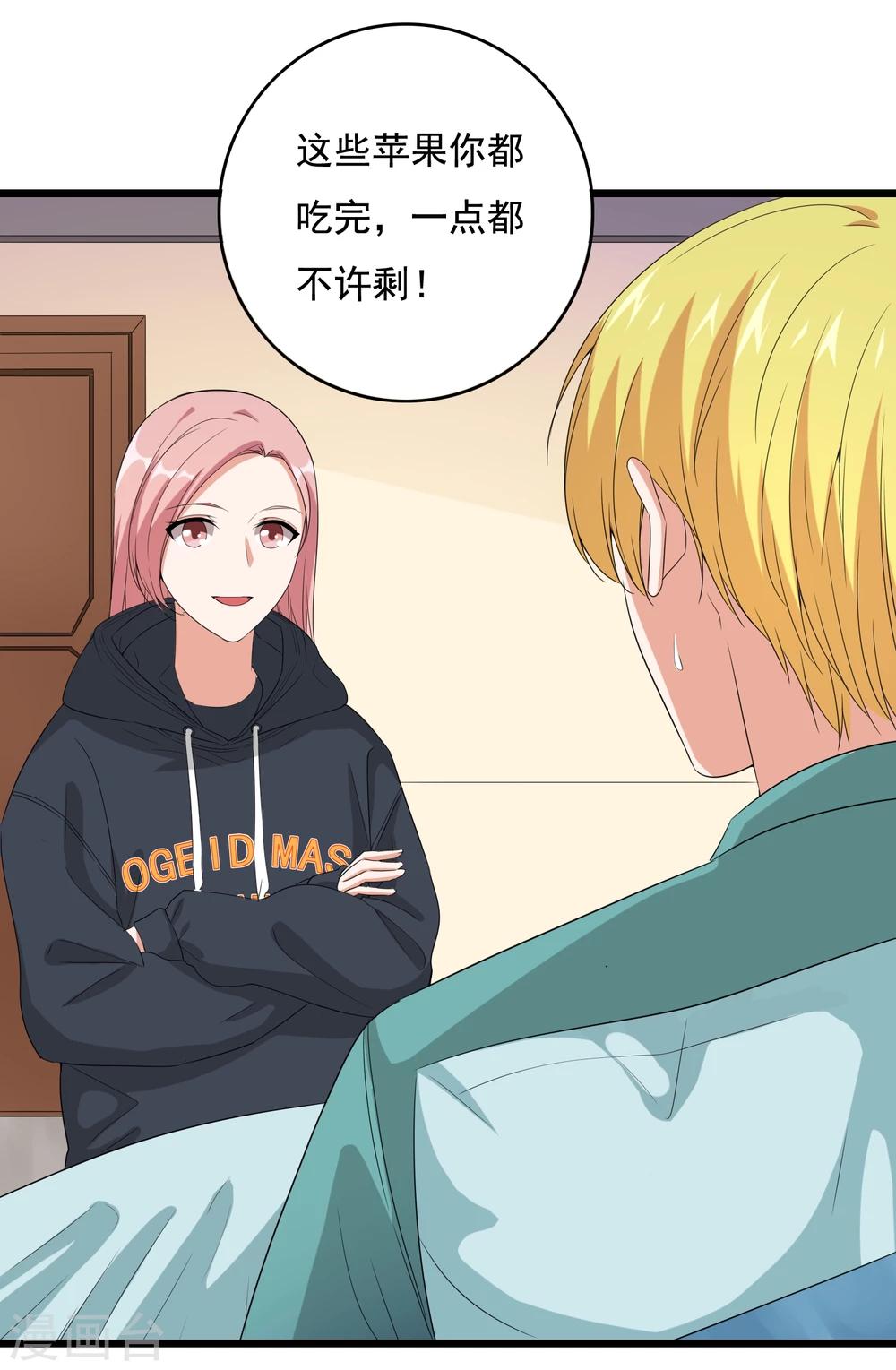 第34话 你真是来探病的吗-第35话