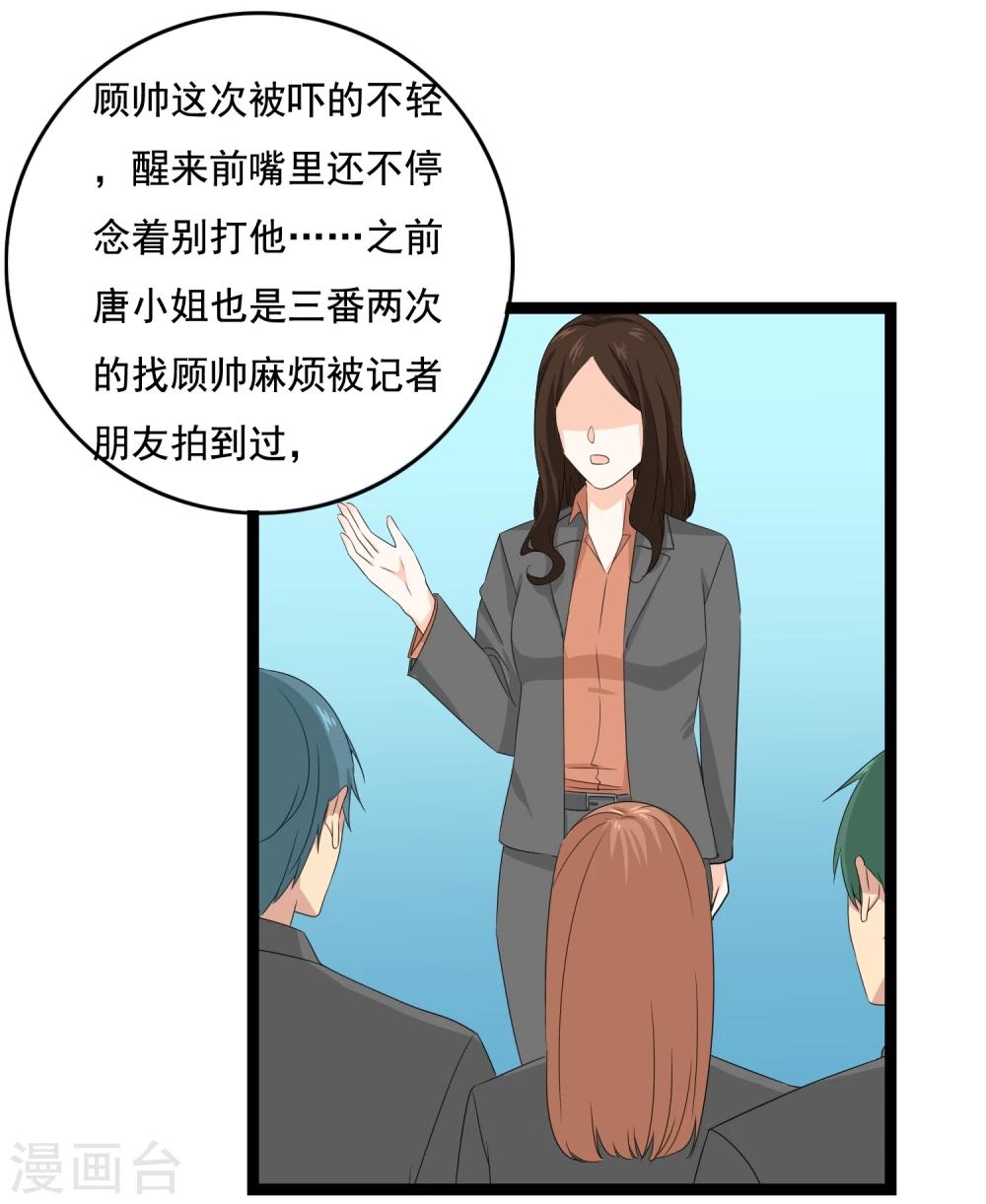 第34话 你真是来探病的吗-第35话