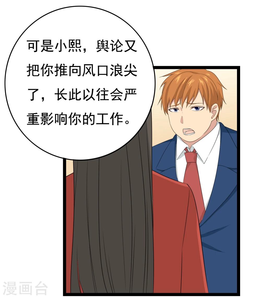 第34话 你真是来探病的吗-第35话