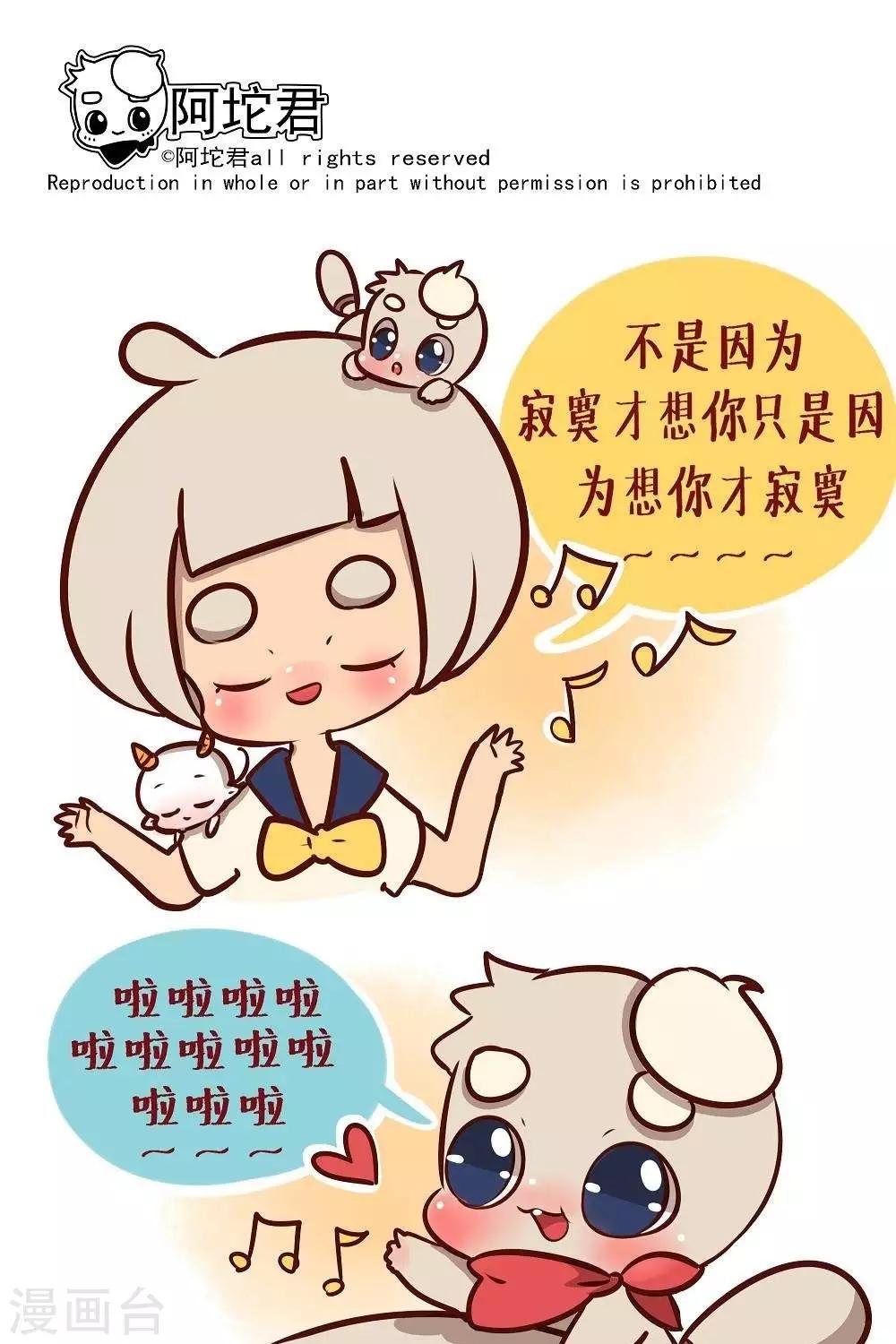 第十三话  在唱什么鬼啊-第13话