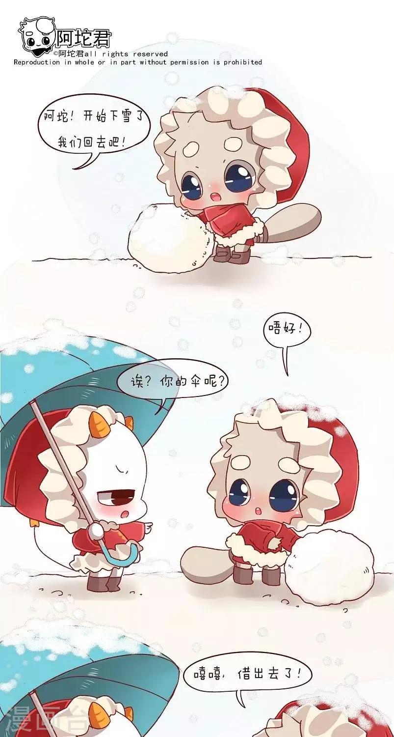 第十七话  伞-第17话