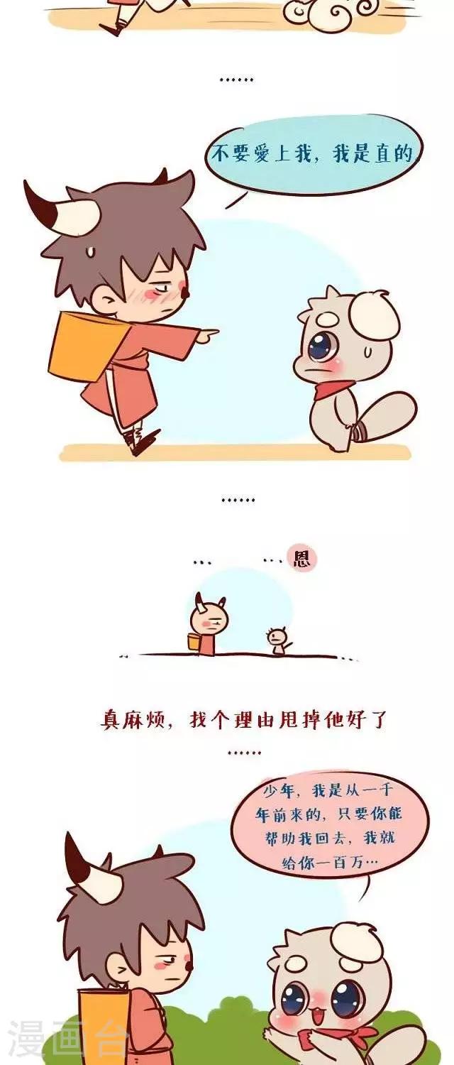 第二十一话  万万没想到-第21话